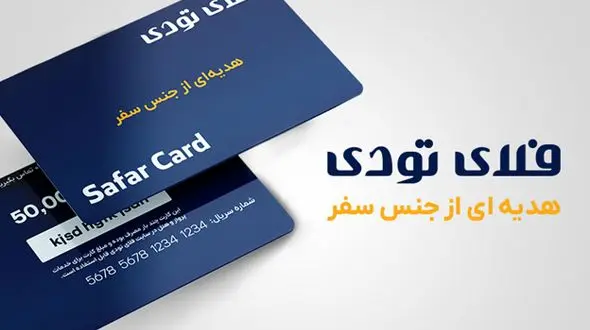 چرا سفر بهترین هدیه است؟