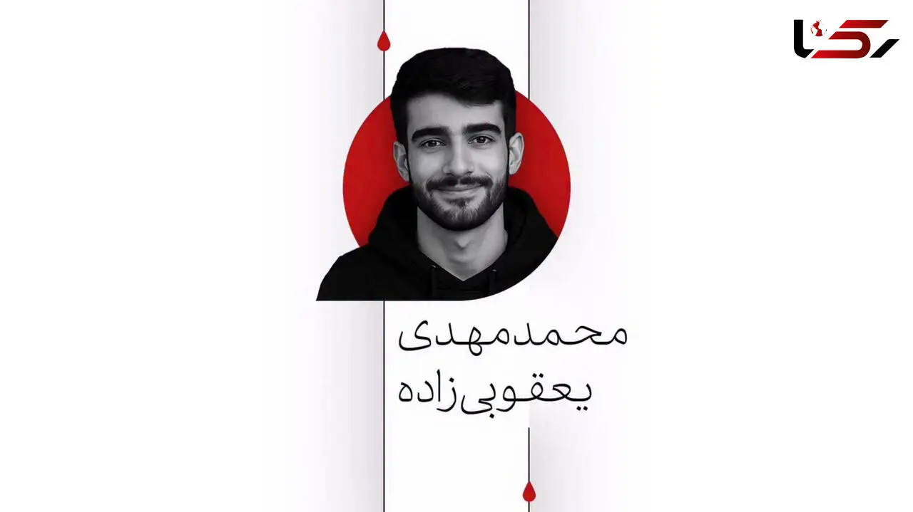 روایت مادر شهید محمدمهدی یعقوبی‌زاده از آخرین روزهای زندگی پسرش
