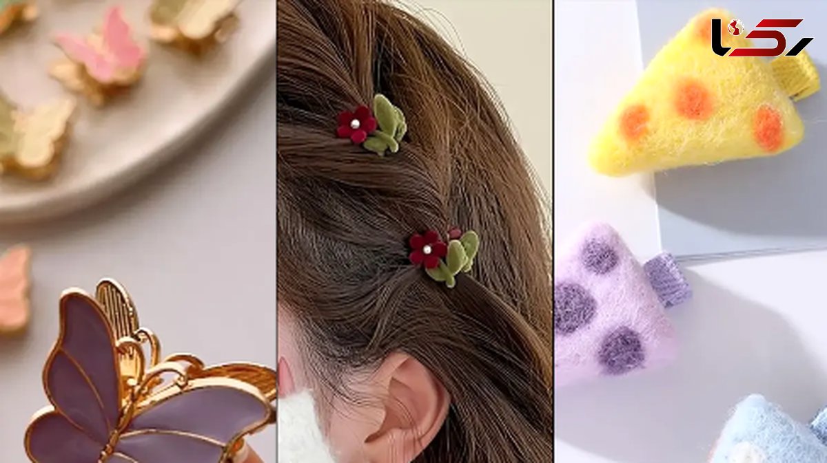 کلیپس های موی کوچک / 15 مدل جدید برای تکمیل استایل تابستانی