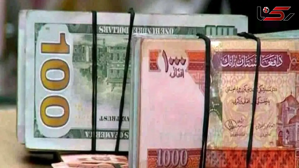 قیمت افغانی امروز یکشنبه 10 خرداد 1405