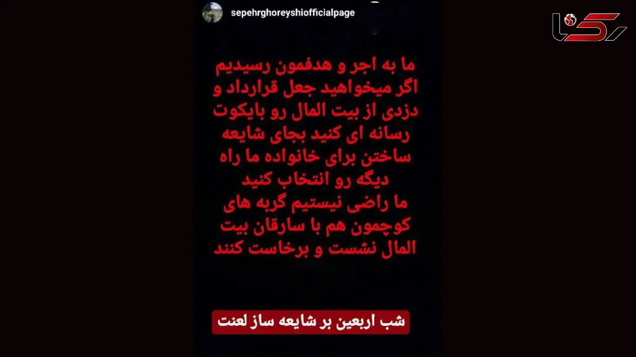 واکنش تند برادر سحر قریشی به شایعه ازدواج این بازیگر 