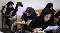 عصر امروز نتایج کنکور 96 اعلام می شود