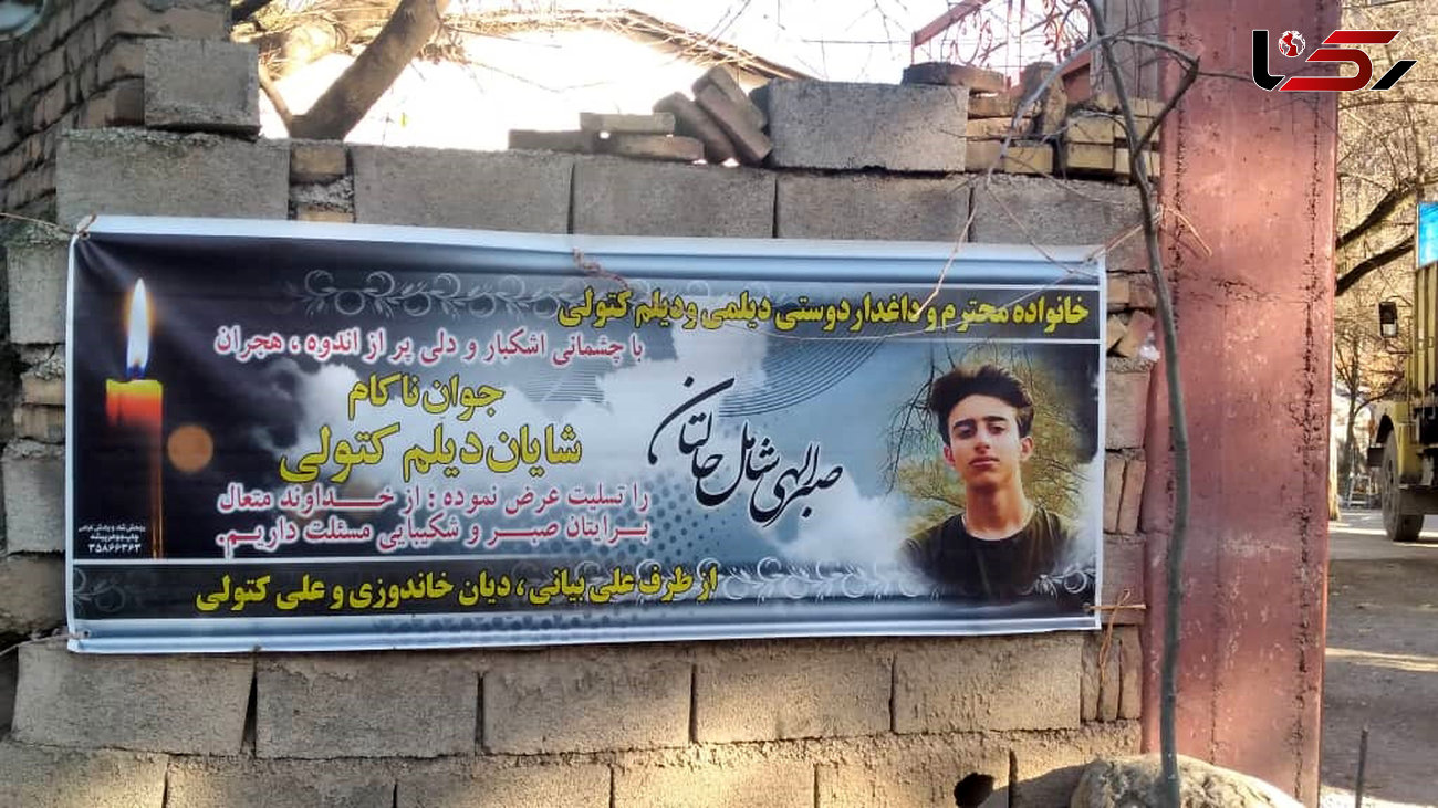 مرگ تلخ جوان گلستانی در جاده ای بی علایم هشدار دهنده ! /مسئولان استان گلستان را دریابند !