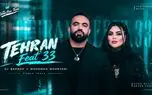 دانلود ریمیکس احساسی از مرتضی پاشایی و آرن و سیاوش قمیشی  تهران فیت 33