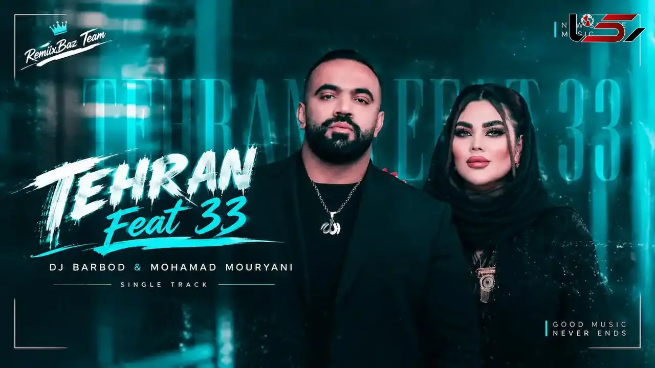 دانلود ریمیکس احساسی از مرتضی پاشایی و آرن و سیاوش قمیشی  تهران فیت 33