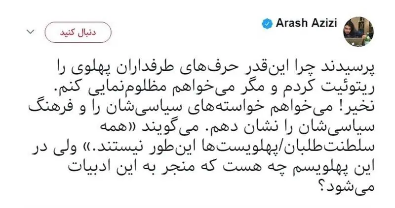 بهنود