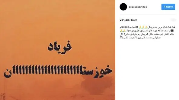 واکنش تند علی کریمی به معصومه ابتکار 