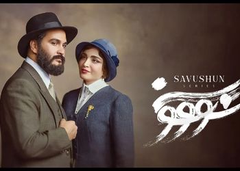 این صحنه ها باعث توقیف سریال سووشون و نماوا شد / از رقص بهنوش طباطبایی تا رقص عروس دامادی مدل تایتانیک !