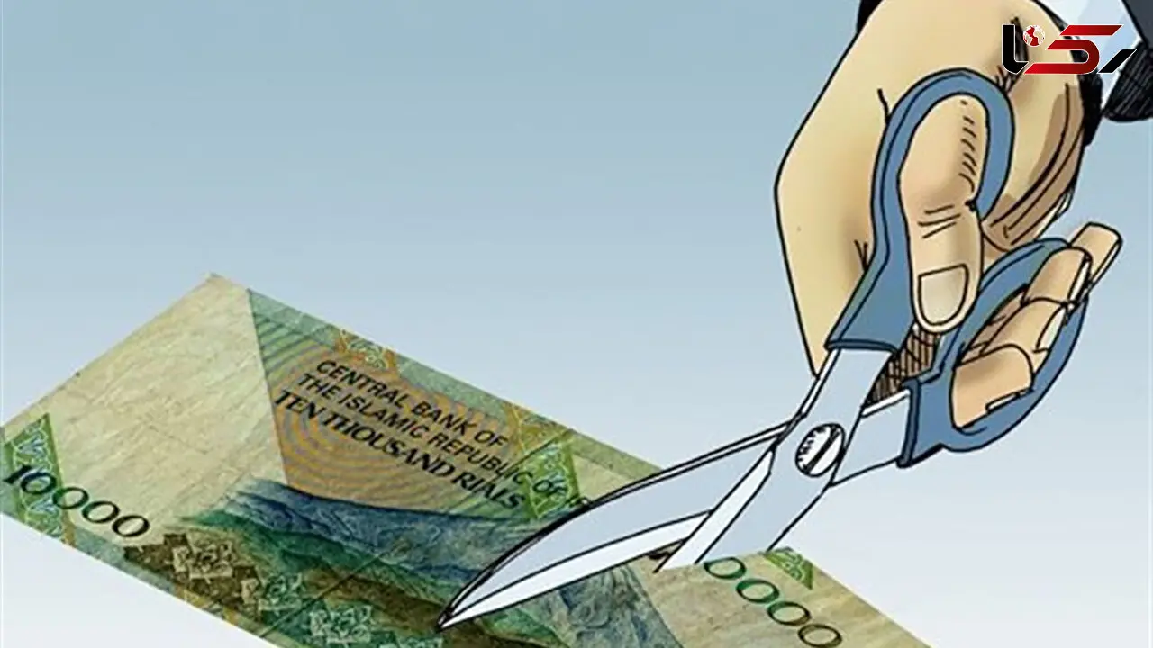 تشکیل کارگروه تخصصی برای حذف 4 صفر از پول ملی ضروری است
