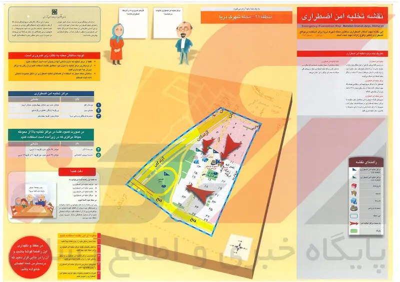 شهرک دریا