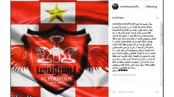 عذرخواهی مهدی طارمی از هواداران پرسپولیس 