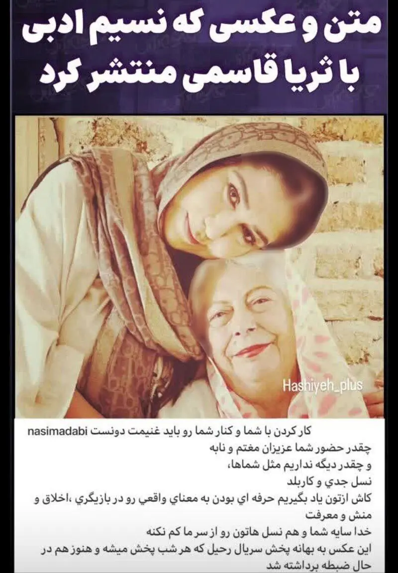 نسیم ادبی
