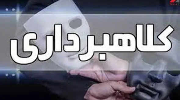 نقشه شوم جاعل خرم‌آبادی برای ساختمان ۱۷ میلیاردی لو رفت