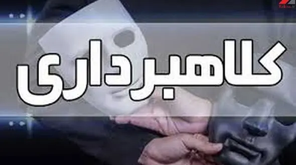 نقشه شوم جاعل خرم‌آبادی برای ساختمان ۱۷ میلیاردی لو رفت