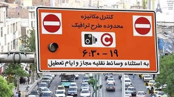 زمان طرح ترافیک تهران کاهش یافت + جزئیات