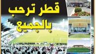 بازتاب تصمیم AFC در رسانه‌‎های قطر