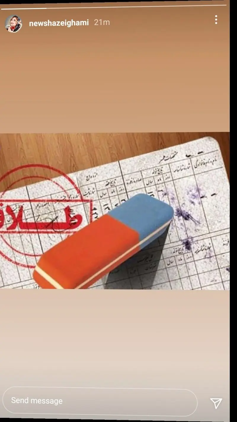 نیوشا ضیغمی