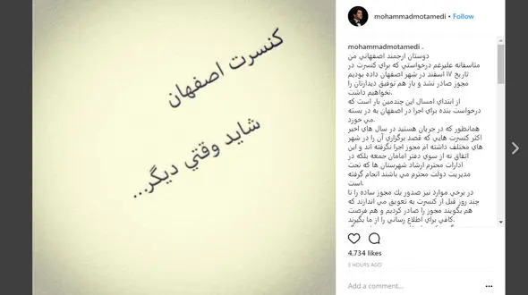 واکنش خواننده ایرانی از لغو کنسرت هایش در اصفهان