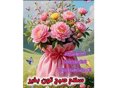 تعبیر فال ابجد 7 دی