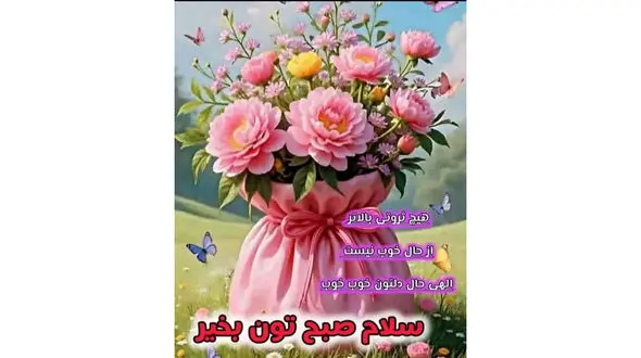 فال ابجد امروز یکشنبه 3 اسفند 1404
