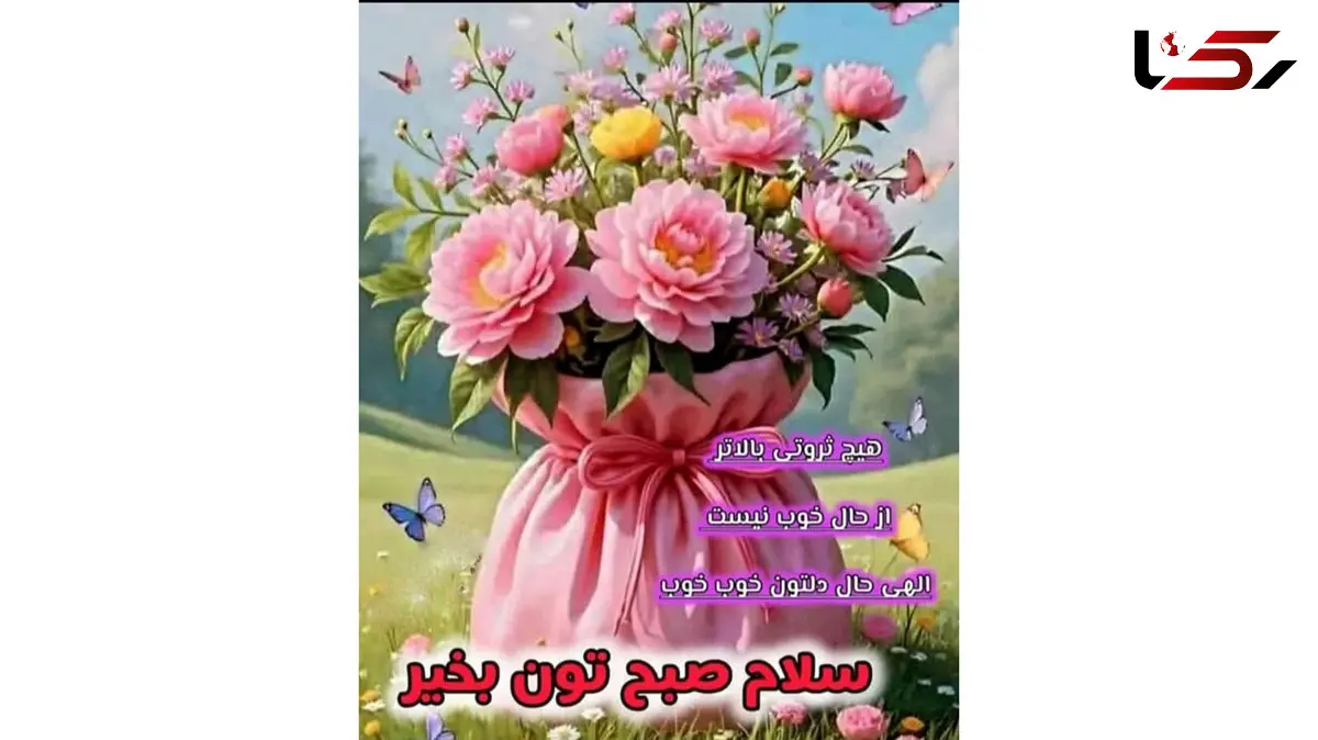 تعبیر فال ابجد 7 دی