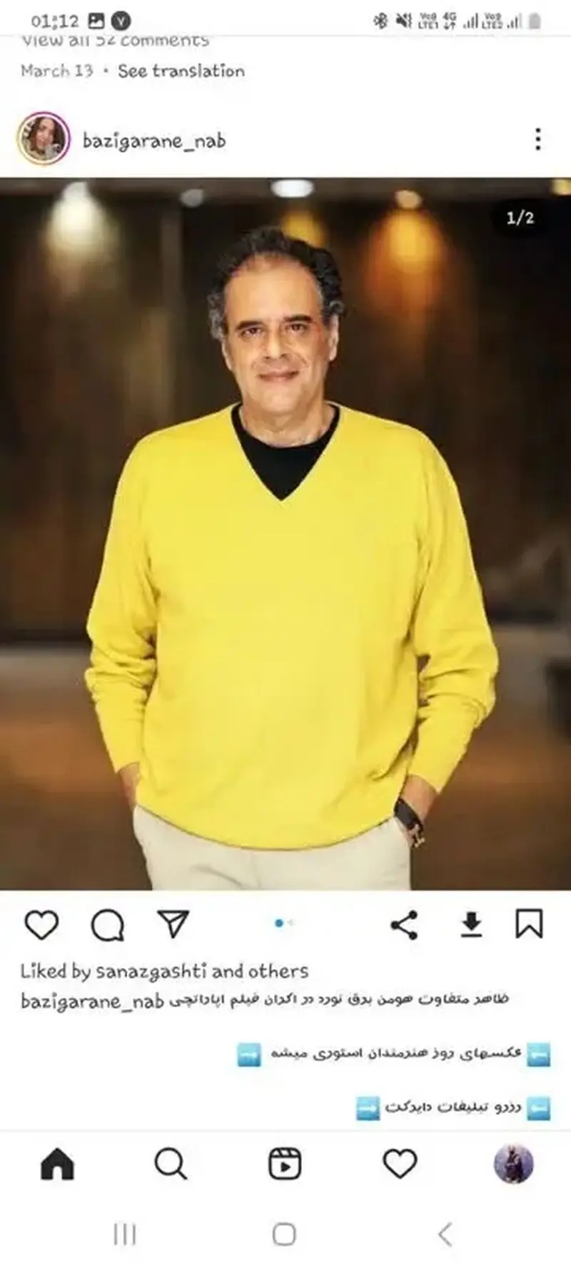 هومن برق نورد