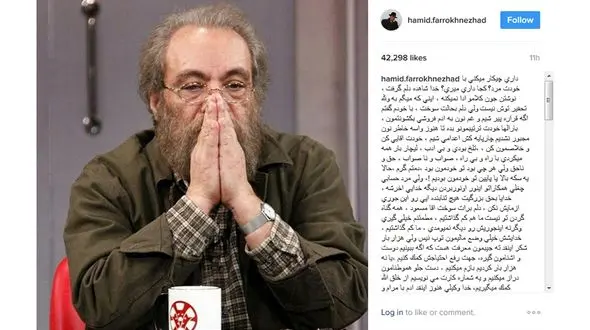 نامه تند حمید فرخ نژاد به مسعود فراستی! / با خودت اینجوری نکن! 