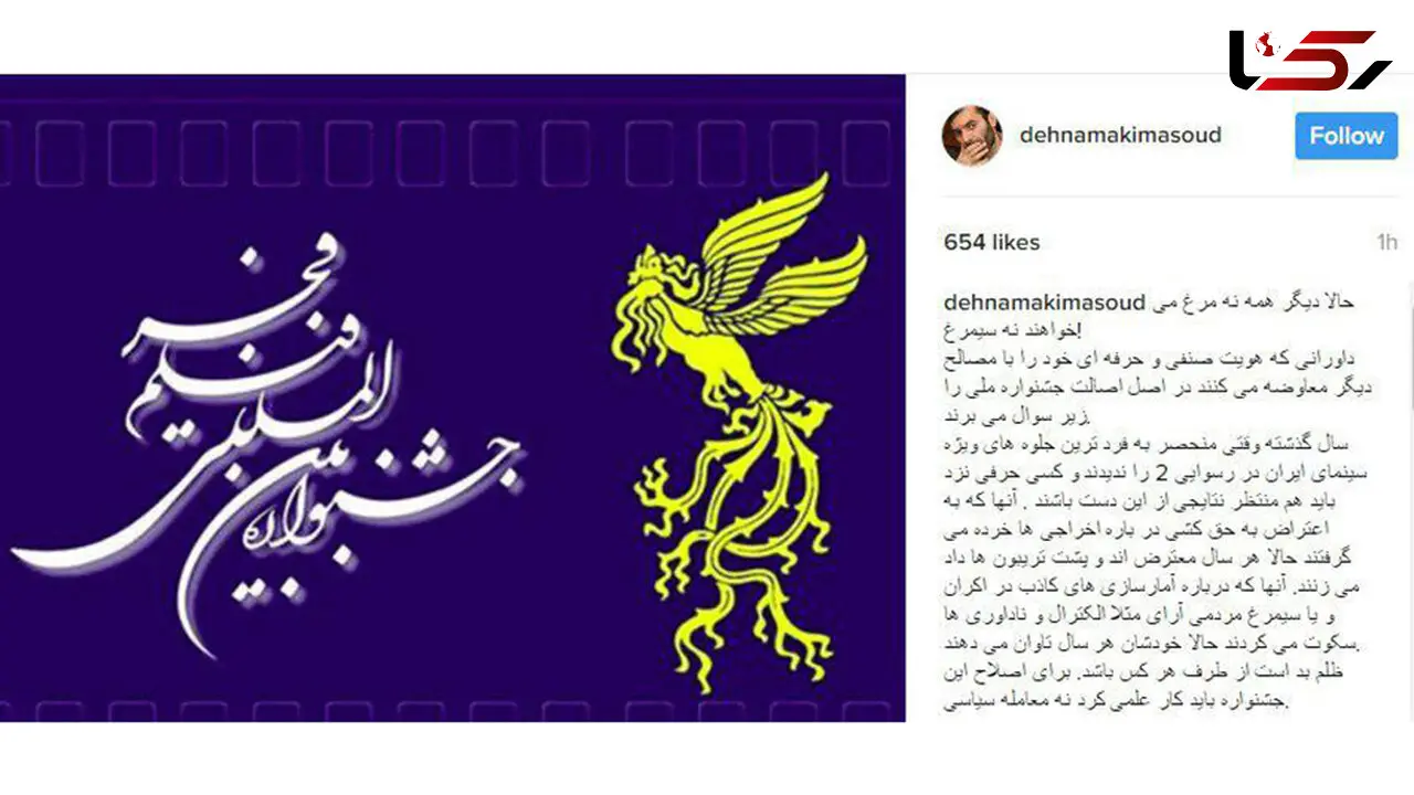 ده‌نمکی در جواب اعتراض هنرمندان به داوری‌ها +عکس