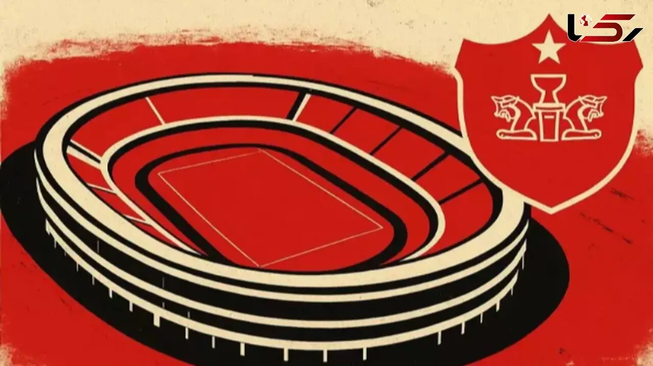 ساخت استادیوم ۵۰ هزار نفری پرسپولیس در وردآورد!