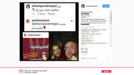 واکنش تلخ الهام پاوه نژاد به زبان کردی به درگذشت عارف لرستانی +عکس