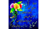 فال ابجد امروز / 14 شهریور + فیلم