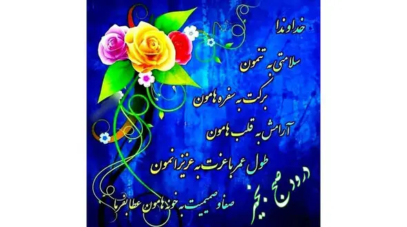 فال ابجد امروز / 15 شهریور 1402