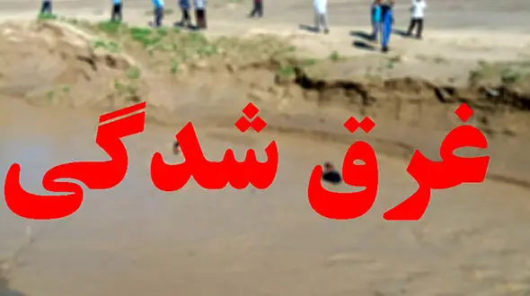 مرگ تلخ دختر ۱۳ ساله مقابل چشمان مادرش / او در حال تفریح بود