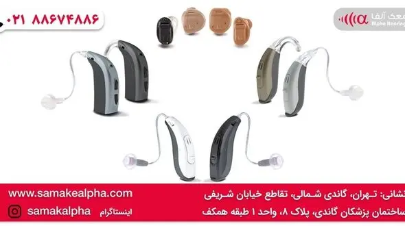 خرید بهترین برند سمعک از کلینیک سمعک آلفا