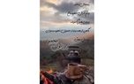 فال و طالع بینی روزانه 25 دی + فیلم