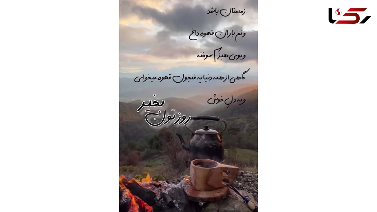 فال و طالع بینی روزانه 25 دی + فیلم