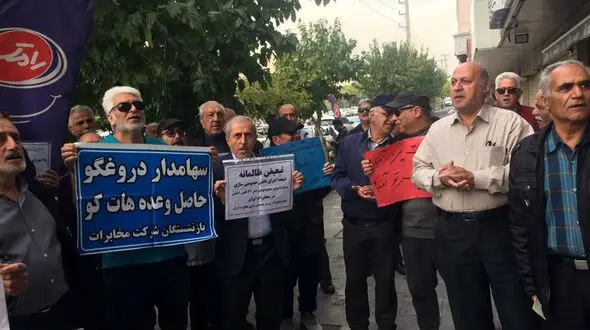 تجمع بازنشستگان مخابرات ایران در چند استان‌
