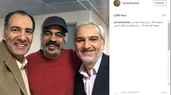 عکس یادگاری کمدین های محبوب ایرانی به یاد «ساختمان پزشکان» +عکس