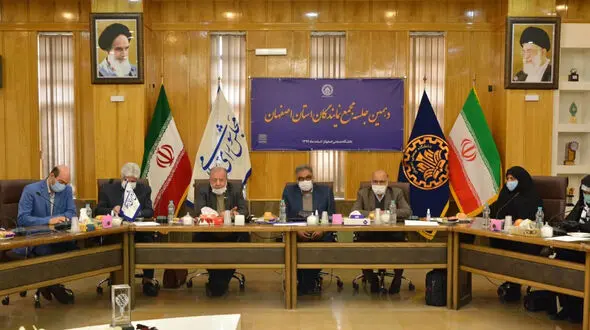 دهمین نشست مجمع نمایندگان استان اصفهان در مجلس