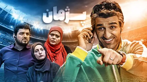 این 4 چهره مشهور تلویزیون بعد از سریال پژمان چه سرنوشتی داشتند ؟+ فیلم باورنکردنی !