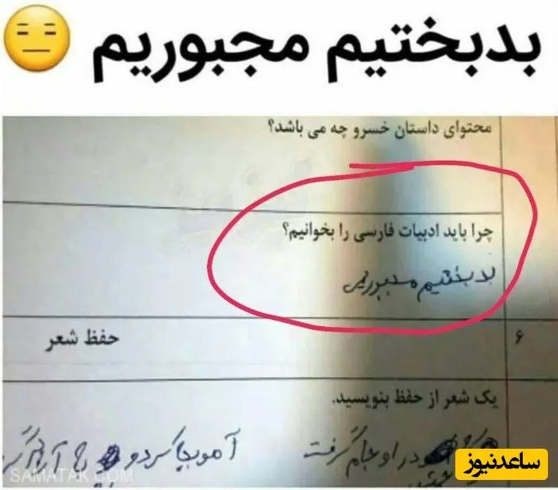 خلاقیت دانش آموز