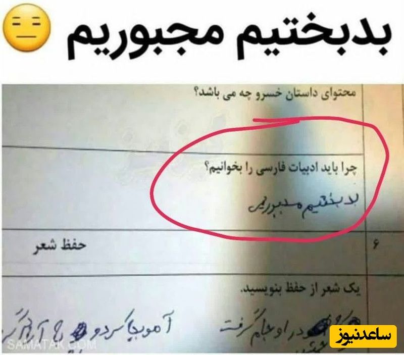 خلاقیت دانش آموز