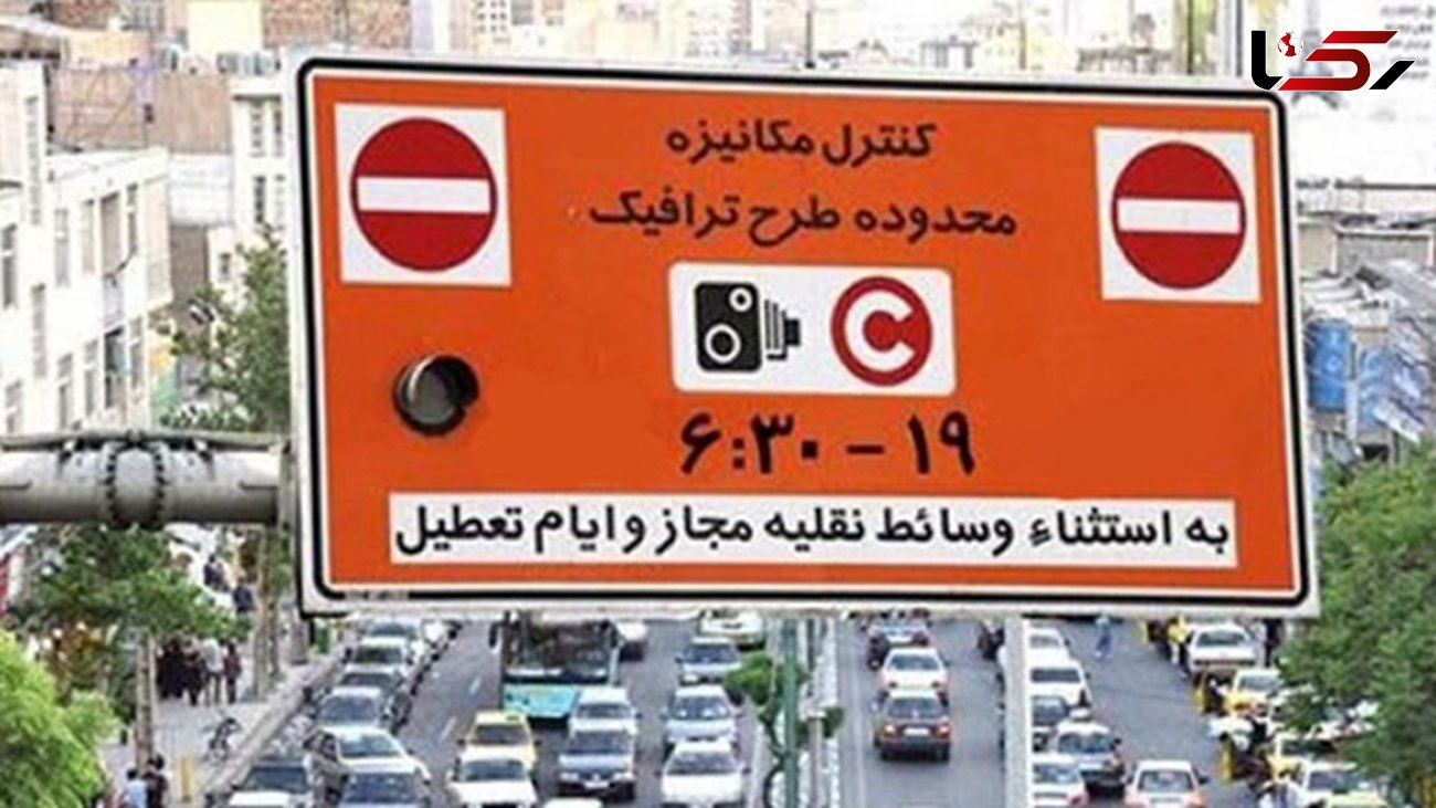 احتمال تغییر در طرح ترافیک تهران / پلیس پیشنهاد خود را برای شهرداری ارسال کرد