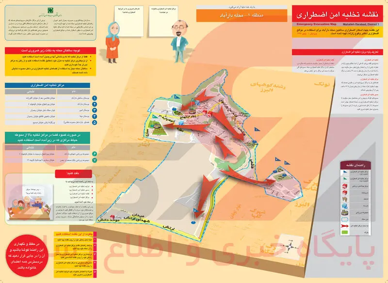 دارآباد