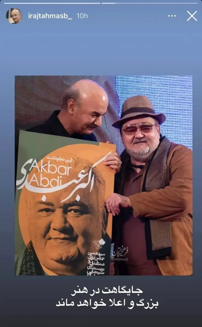 اکبر عبدی