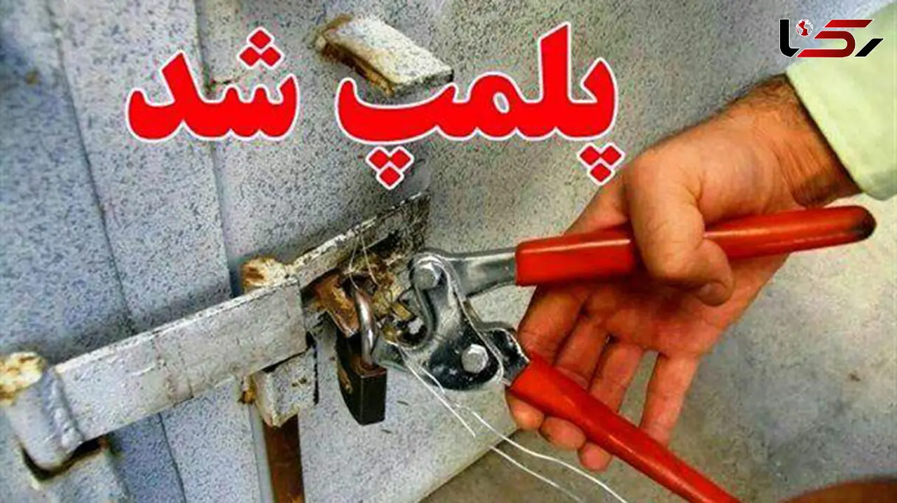 پلمپ تالار عروسی در پارس آباد / علت چه بود؟