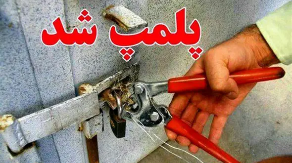 پلمپ تالار عروسی در پارس آباد / علت چه بود؟