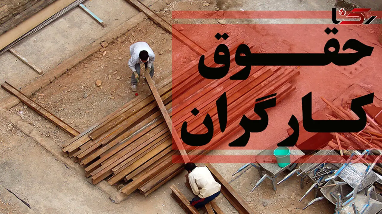 بخشنامه حقوق و مزایا 1400 کارگران ابلاغ شد