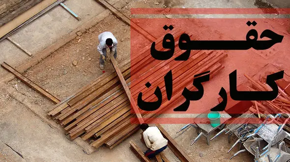 بخشنامه حقوق و مزایا 1400 کارگران ابلاغ شد