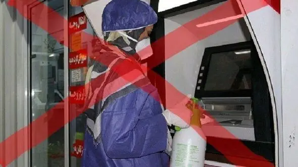 روش صحیح ضدعفونی کردن عابربانک های شهر در مقابله با کرونا  + فیلم